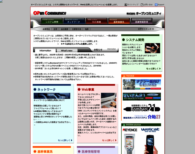 Opc.co.jp thumbnail
