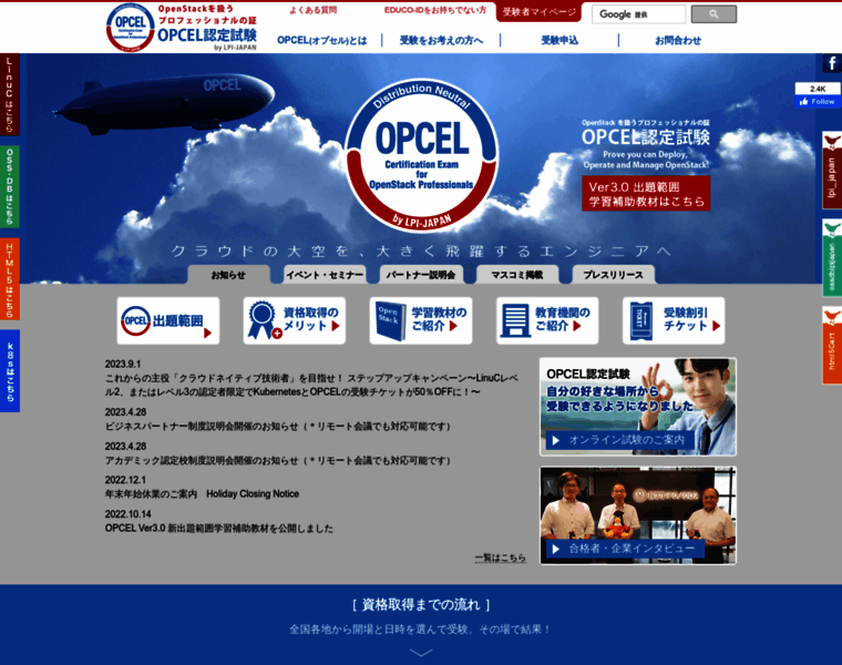 Opcel.org thumbnail