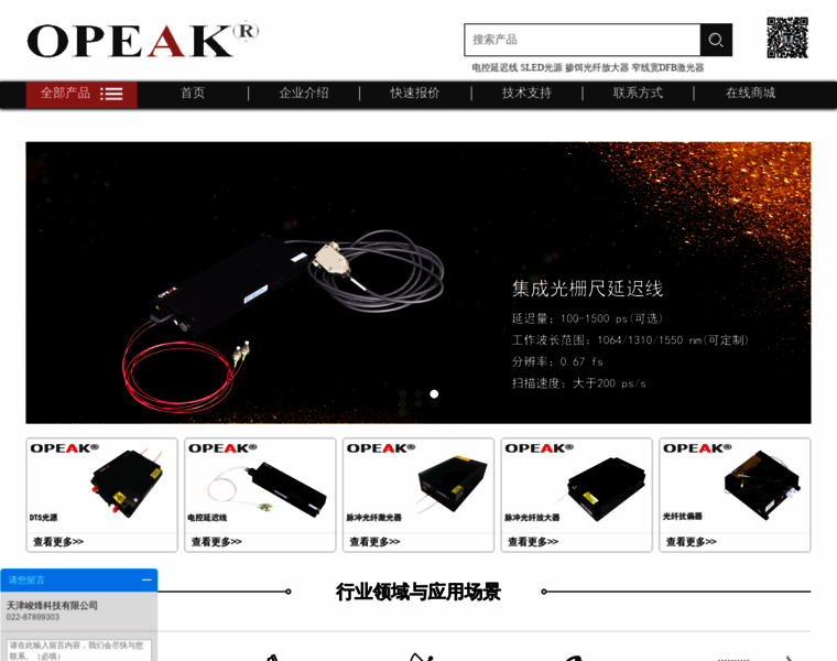 Opeak.com.cn thumbnail
