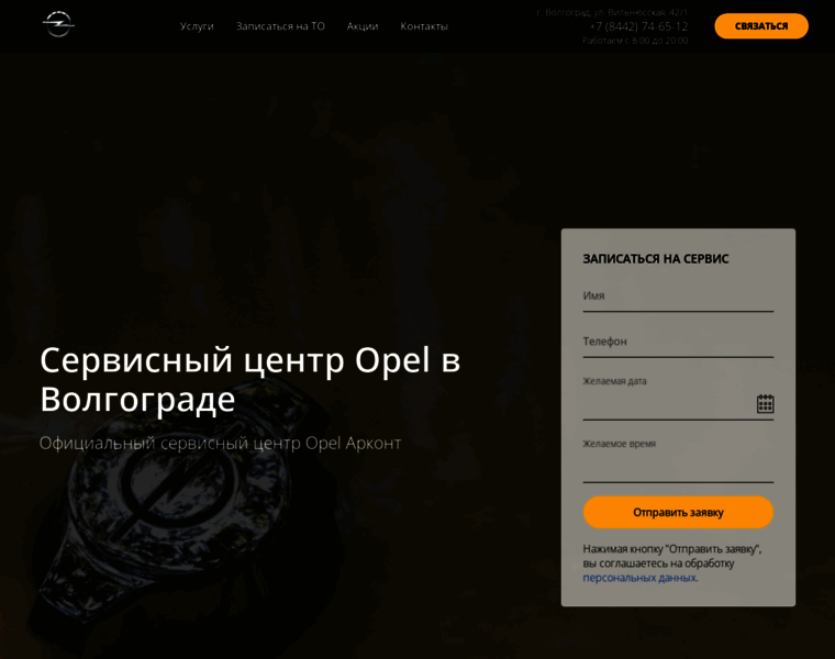 Opel-arkont.ru thumbnail