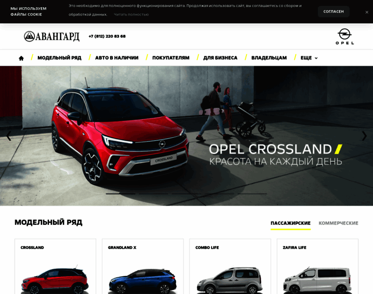 Opel-avangard.ru thumbnail
