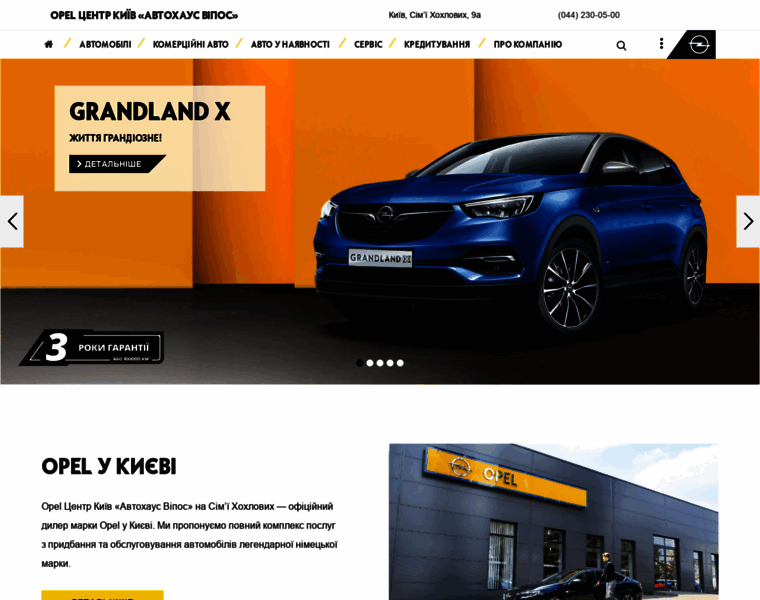 Opel-kiev.com.ua thumbnail