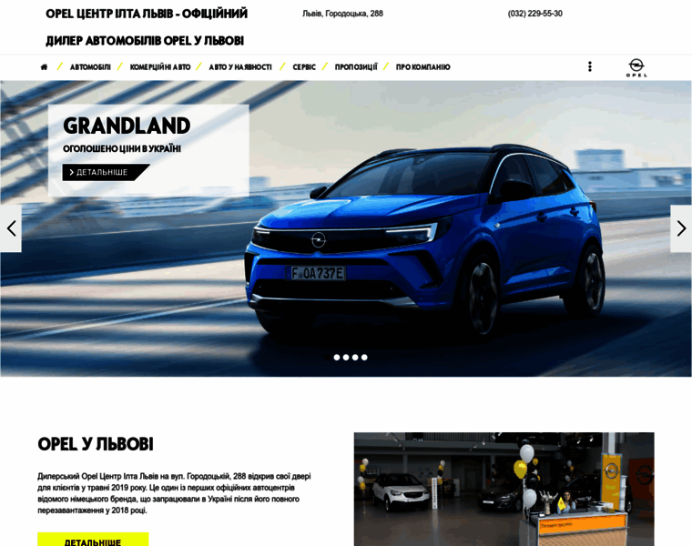 Opel-lviv.com.ua thumbnail