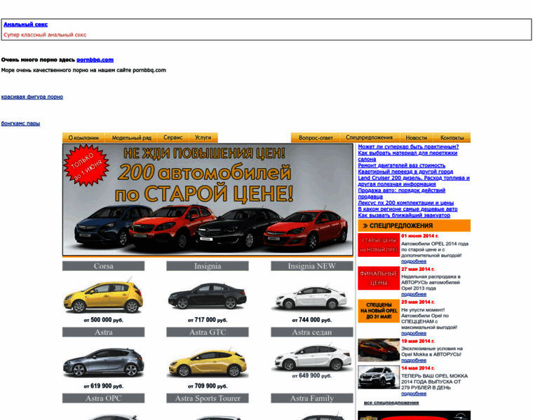 Opel-rusavto.ru thumbnail