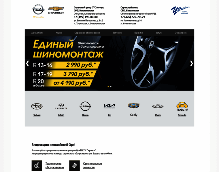 Opel.ctc-motors.ru thumbnail
