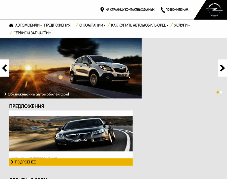 Opel.major-auto.ru thumbnail