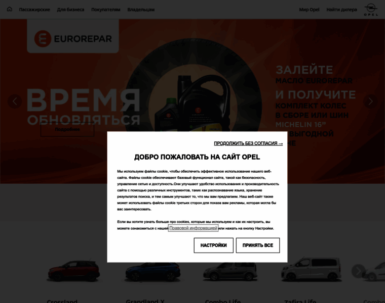 Opel.ru thumbnail