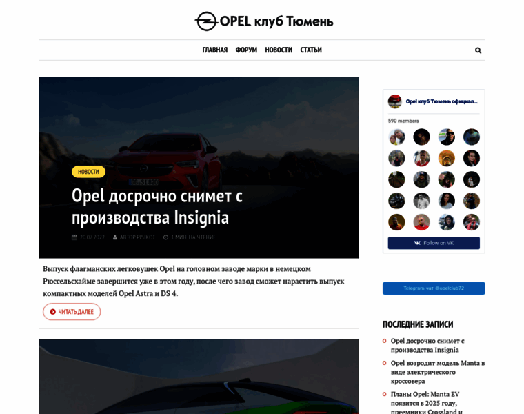Opelclub72.ru thumbnail