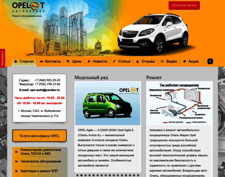 Opelot.ru thumbnail