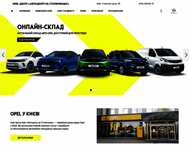 Opelukraine.com.ua thumbnail