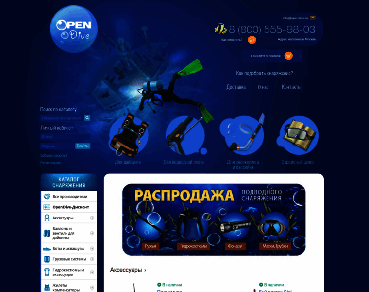 Open-dive.ru thumbnail Open-dive.ru thumbnail
