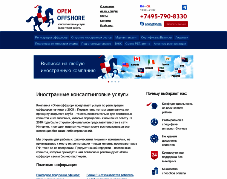 Open-offshore.ru thumbnail