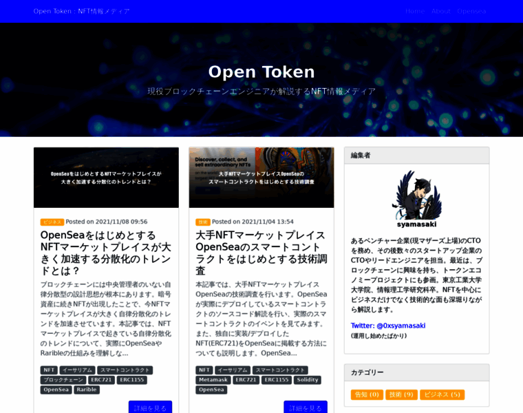 Open-token.com thumbnail