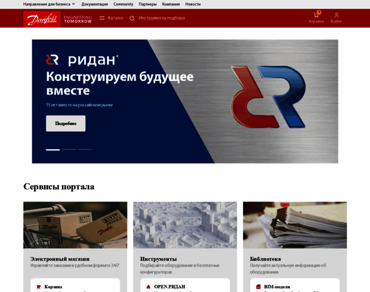 Open.danfoss.ru thumbnail Open.danfoss.ru thumbnail