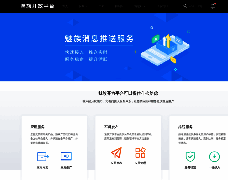 Open.flyme.cn thumbnail Open.flyme.cn thumbnail