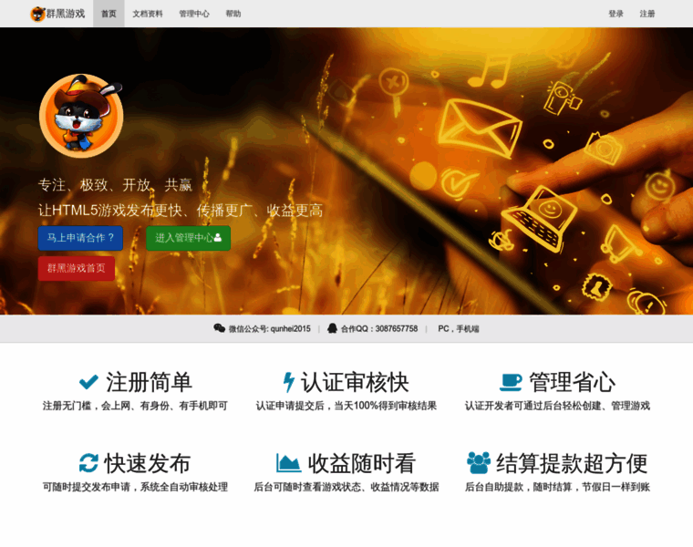 Open.qunhei.com thumbnail