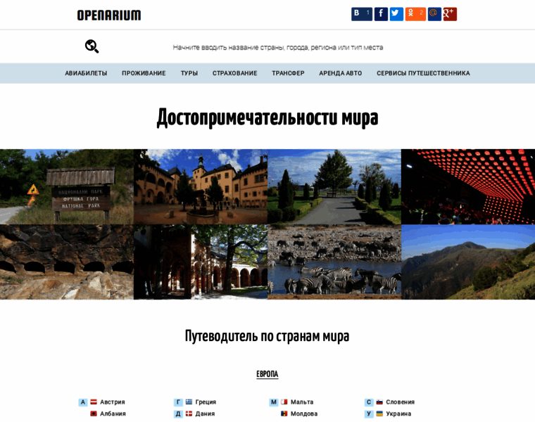 Openarium.ru thumbnail