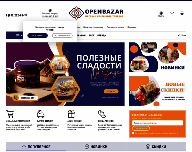Openbazar.ru thumbnail