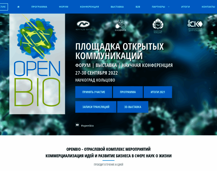Openbio.ru thumbnail