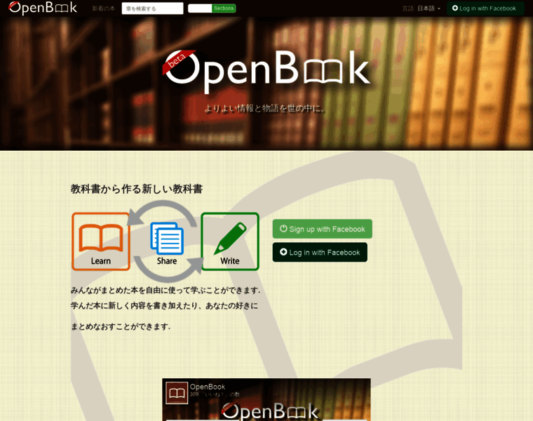Openbook4.me thumbnail