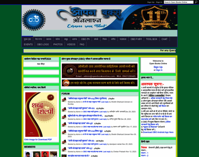 Openbooksonline.com thumbnail Openbooksonline.com thumbnail