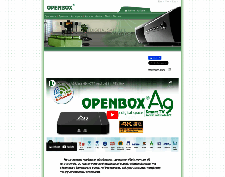 Openbox.ua thumbnail