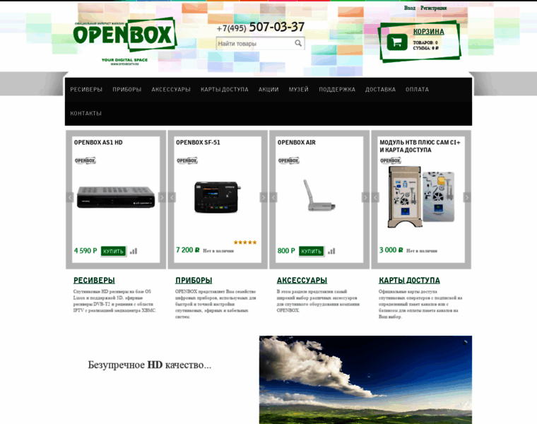 Openboxtv.ru thumbnail