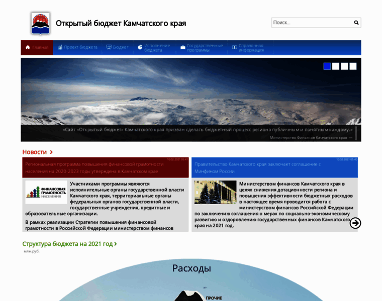 Openbudget.kamgov.ru thumbnail