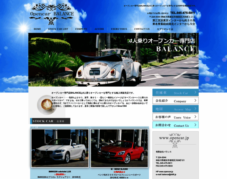 Opencar.jp thumbnail