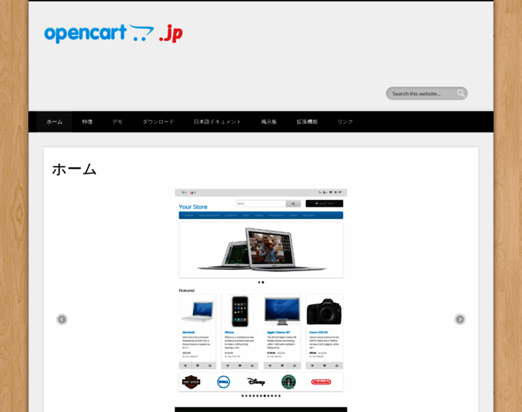 Opencart.jp thumbnail