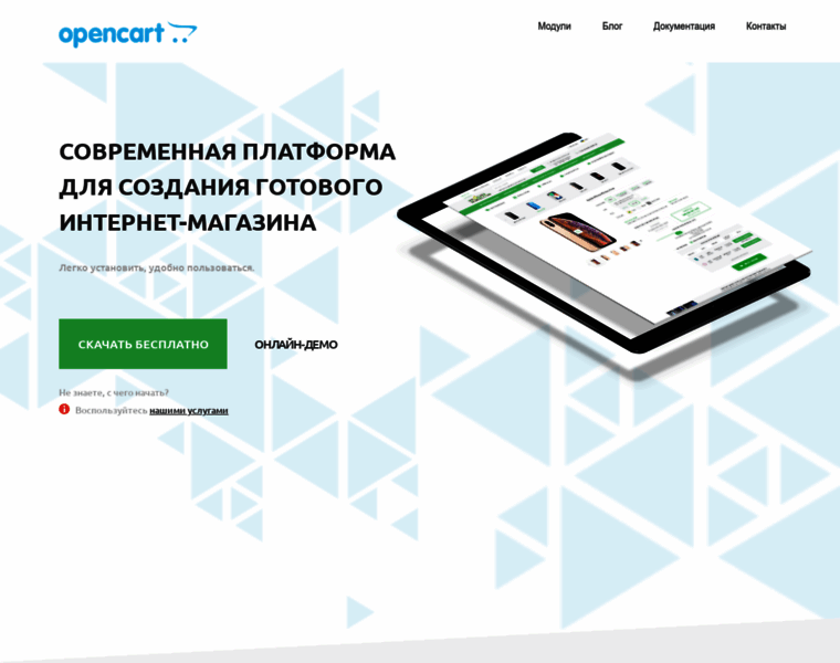 Opencart.ru thumbnail