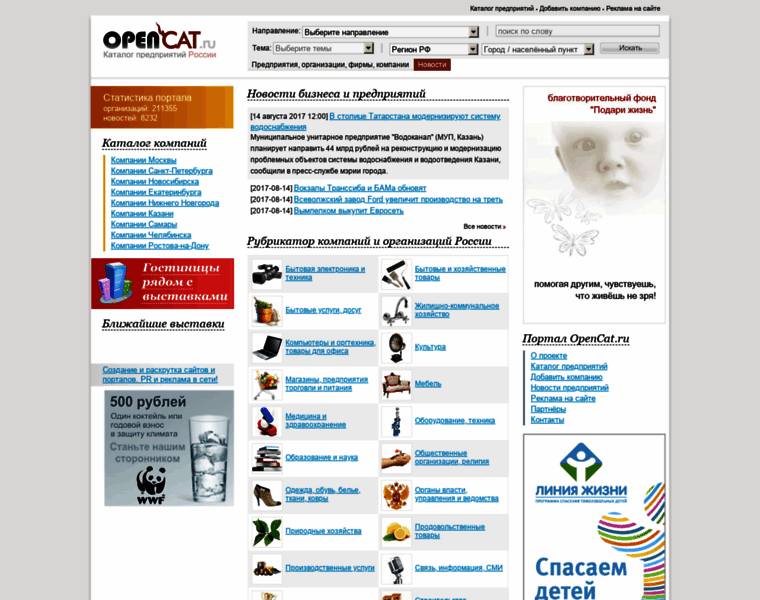 Opencat.ru thumbnail