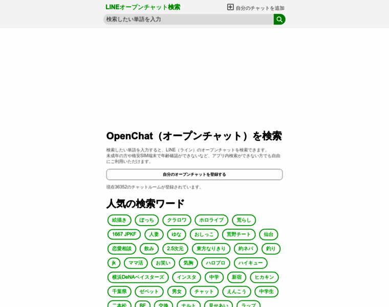 Openchat-search.com thumbnail