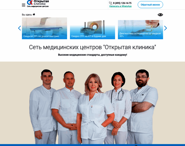 Openclinics.ru thumbnail