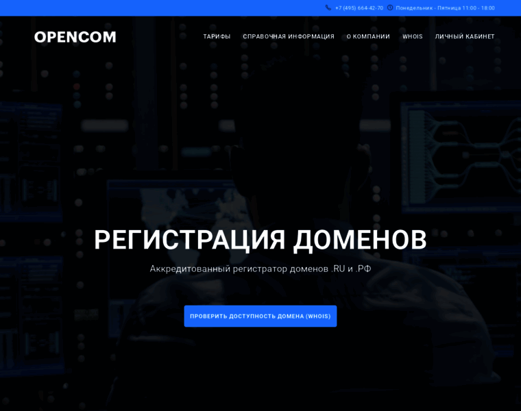 Opencom.ru thumbnail