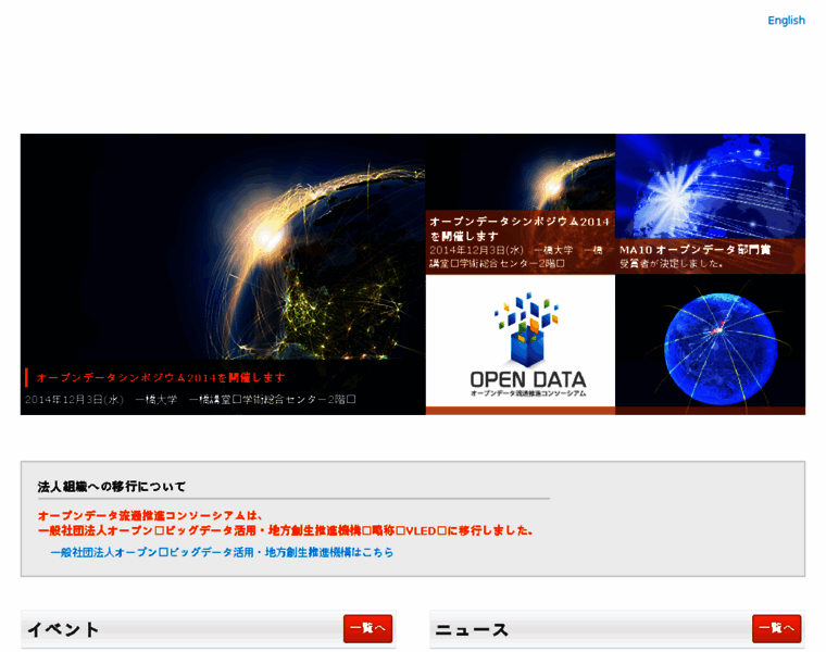 Opendata.gr.jp thumbnail