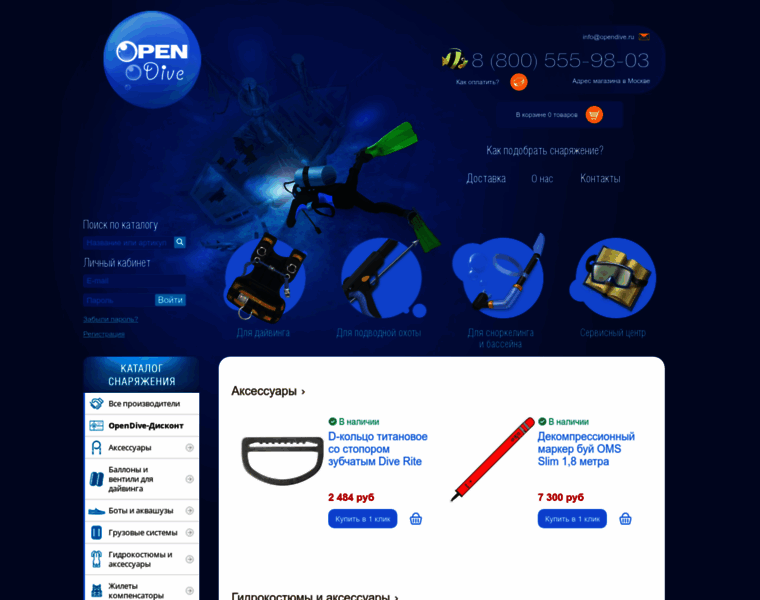 Opendive.ru thumbnail Opendive.ru thumbnail