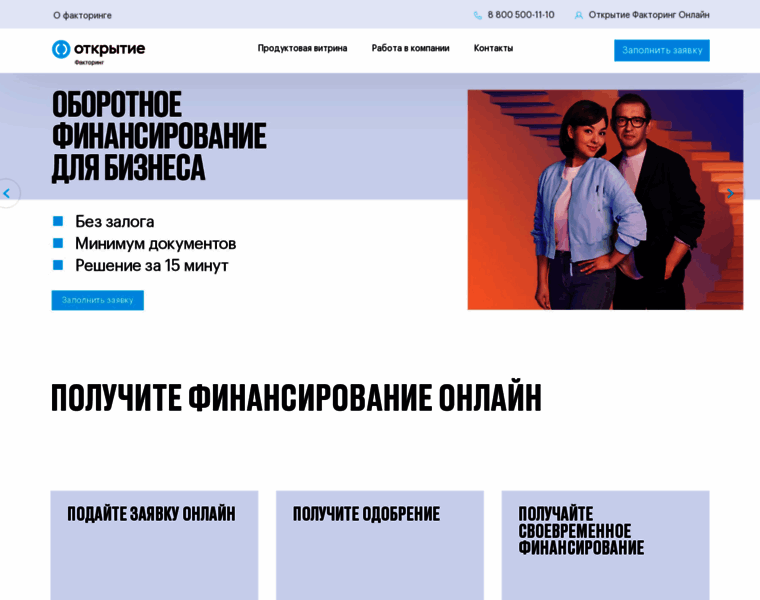 Openfactoring.ru thumbnail