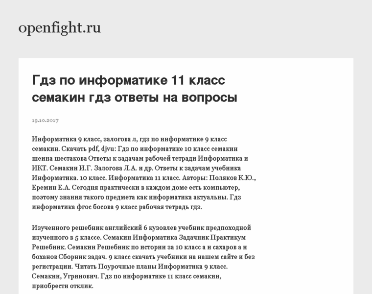 Openfight.ru thumbnail
