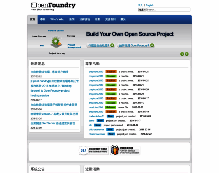 Openfoundry.org thumbnail Openfoundry.org thumbnail