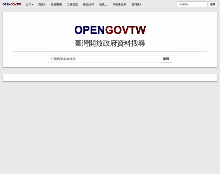 Opengovtw.com thumbnail