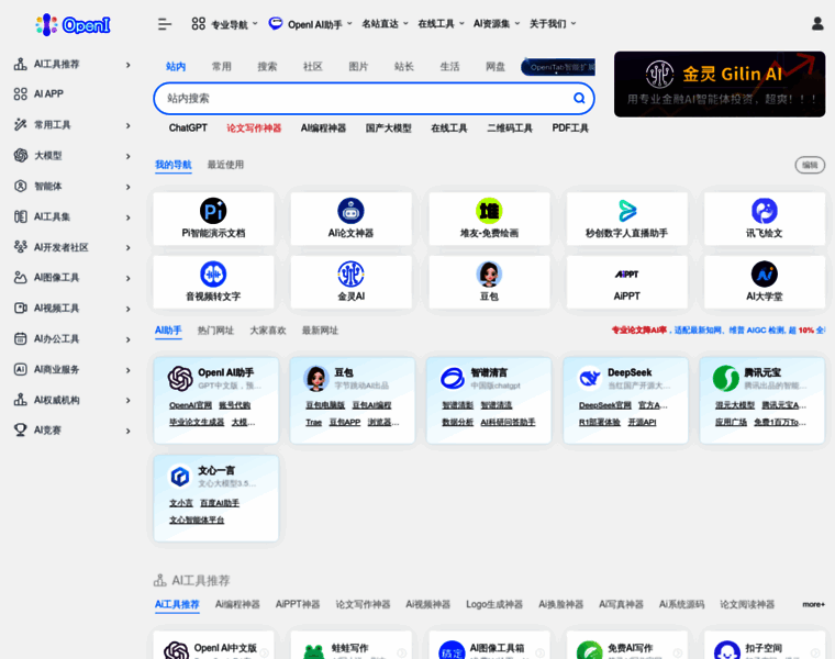 Openi.cn thumbnail