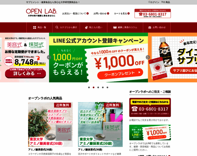 Openlab.co.jp thumbnail