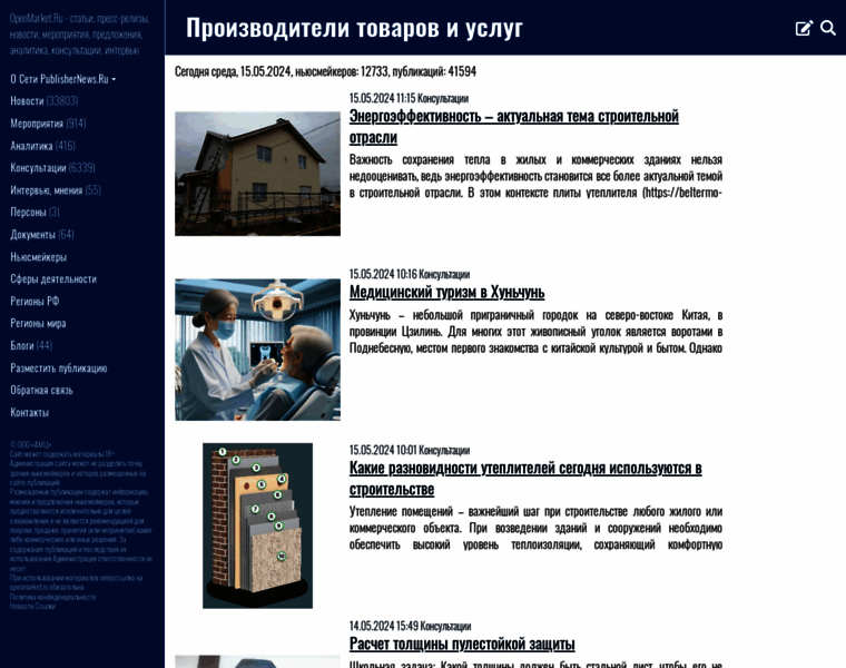 Openmarket.ru thumbnail