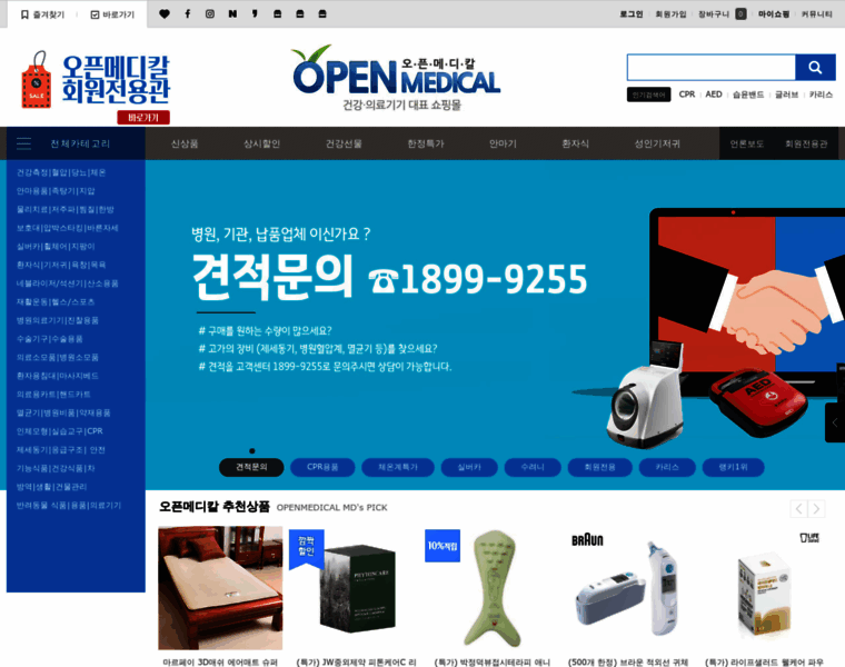 Openmedical.co.kr thumbnail