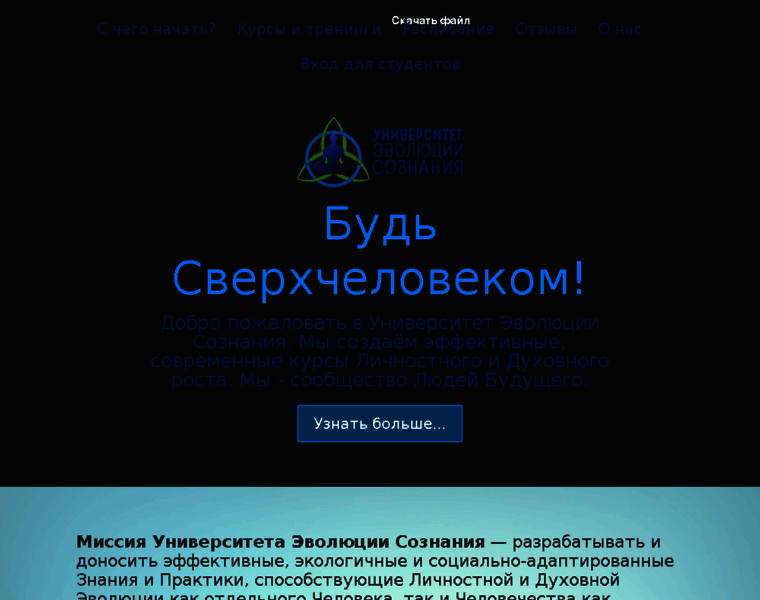 Openmindgu.ru thumbnail