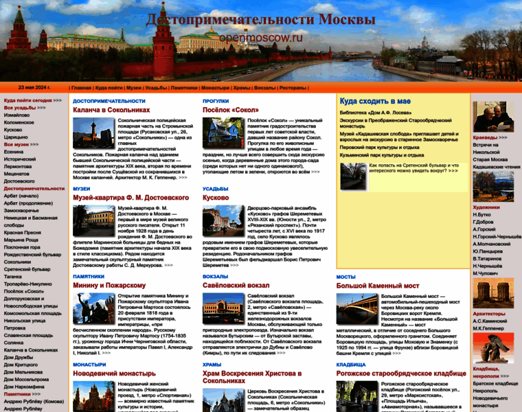 Openmoscow.ru thumbnail