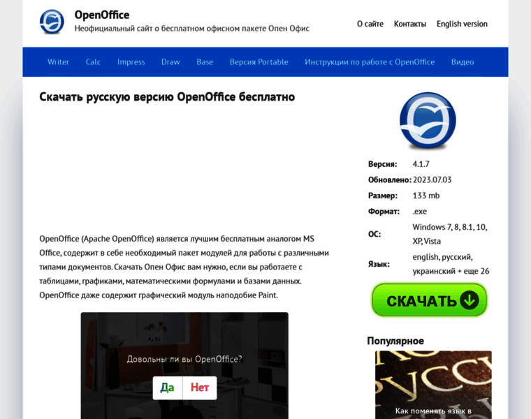 Openoffice-pc.ru thumbnail