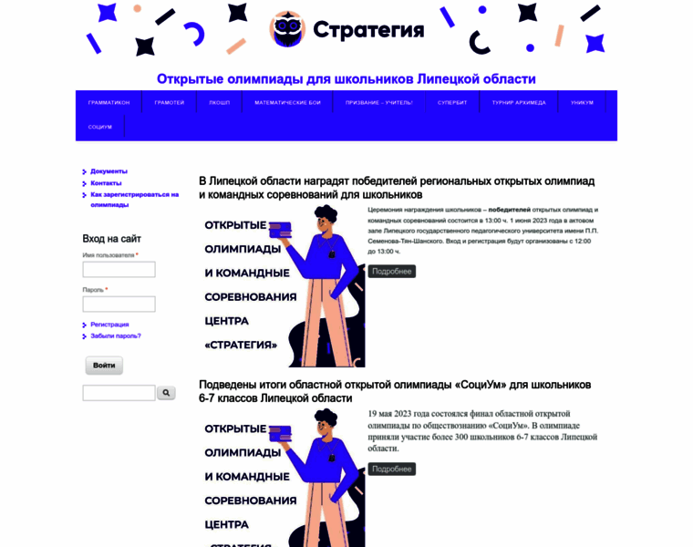 Openolymp.strategy48.ru thumbnail
