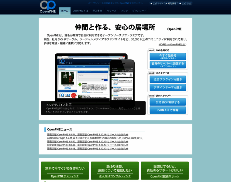 Openpne.jp thumbnail